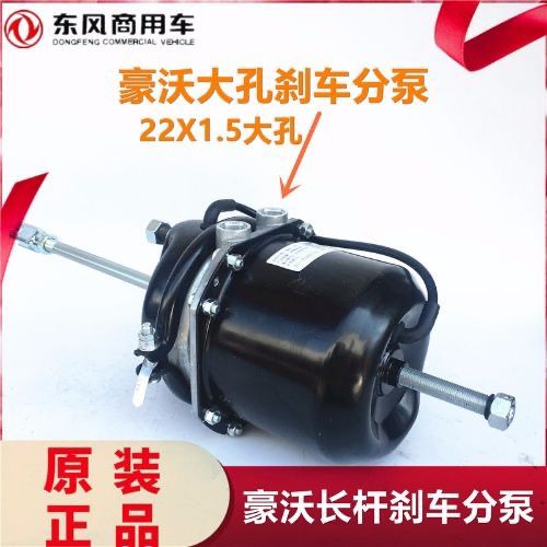 瑞立重汽豪沃原装刹车分