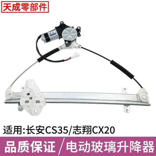 适用长安CS35/CX20/欧尚F