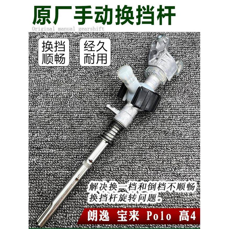 适配老朗逸Polo波罗宝来