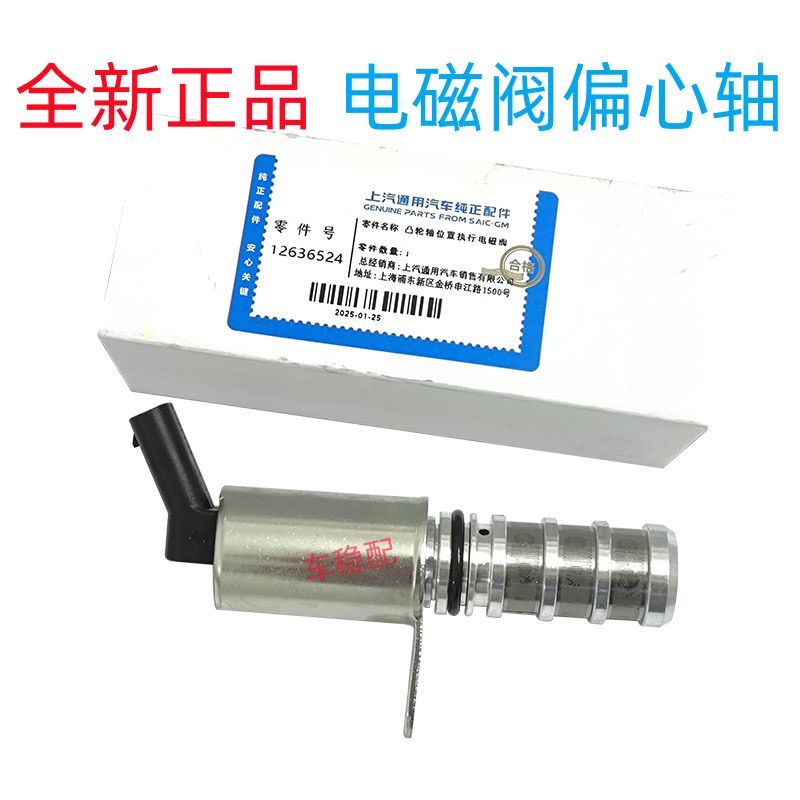 适用昂科威君越迈锐宝XL