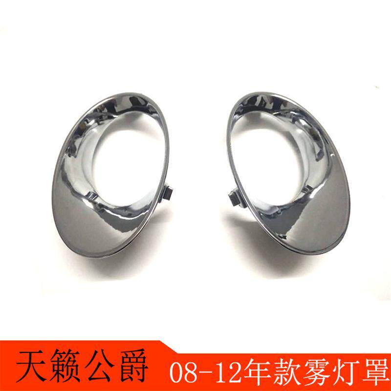 080912款新天籁公爵前
