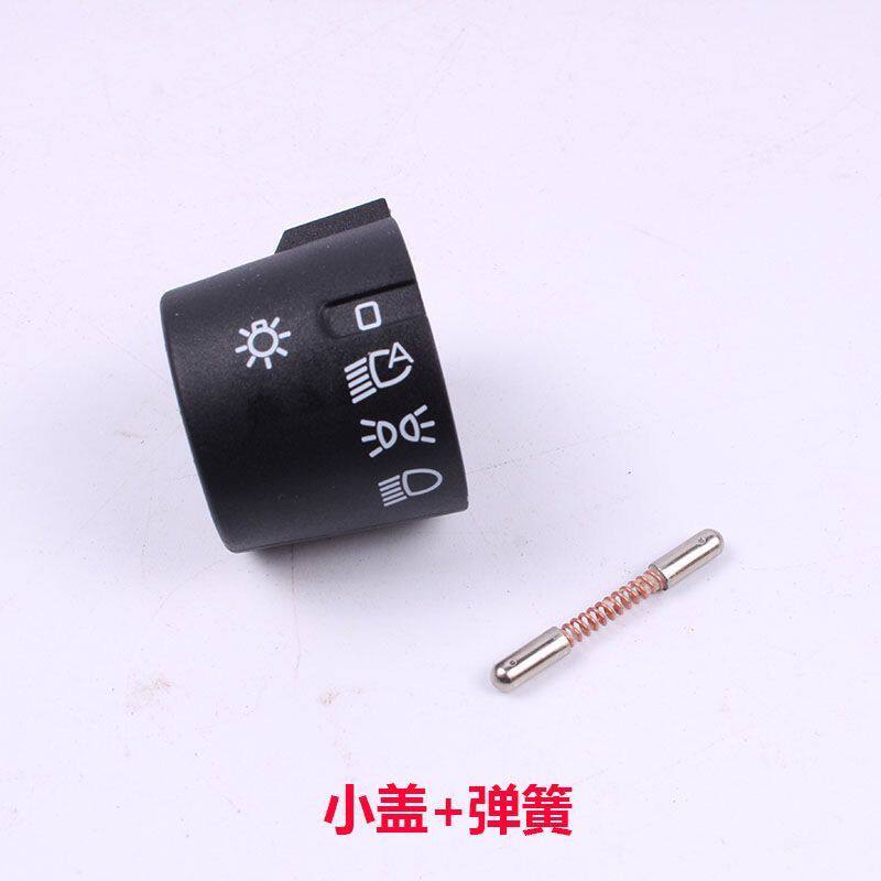 比亚迪秦ev大灯开关塑料