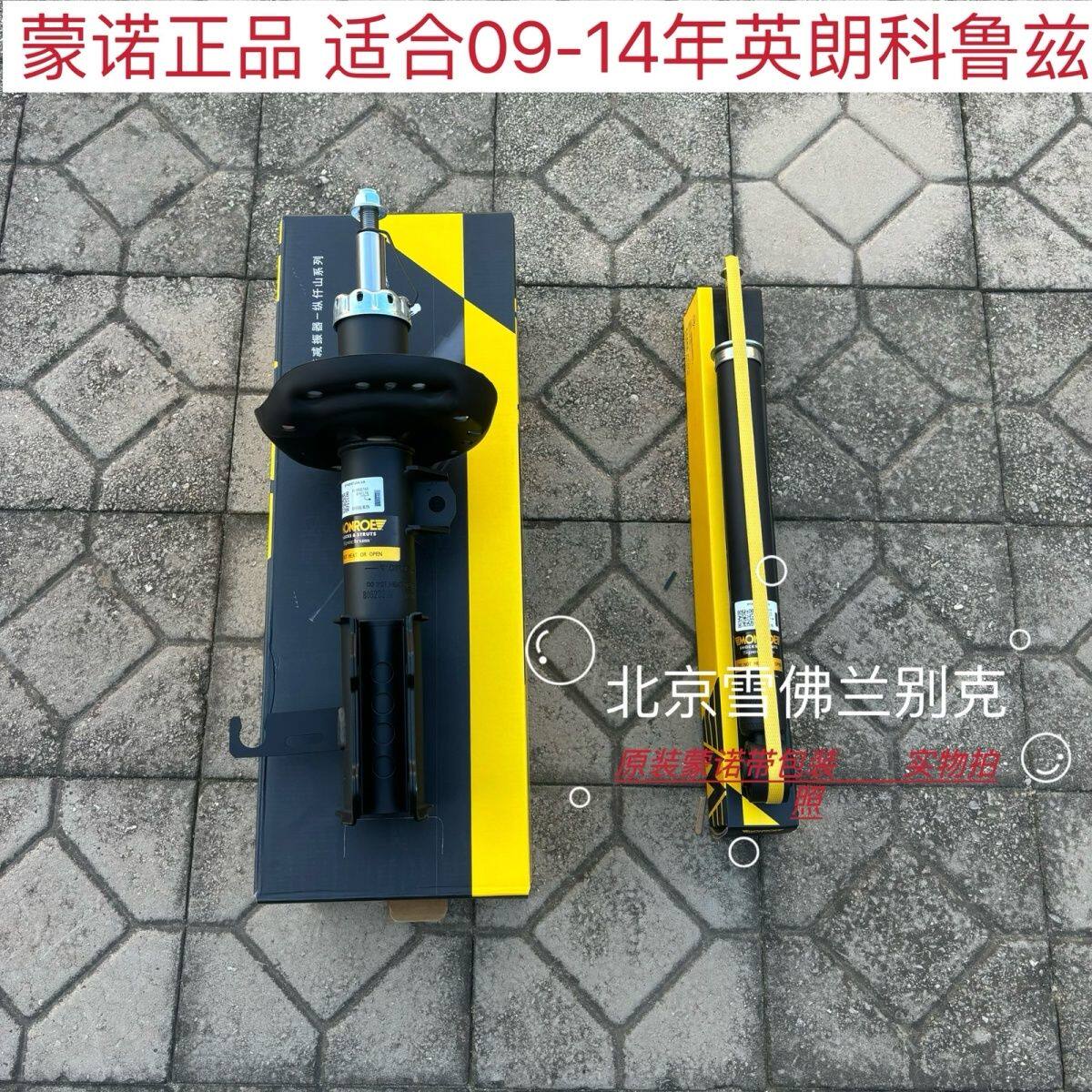 适用于别克老英朗科鲁兹G