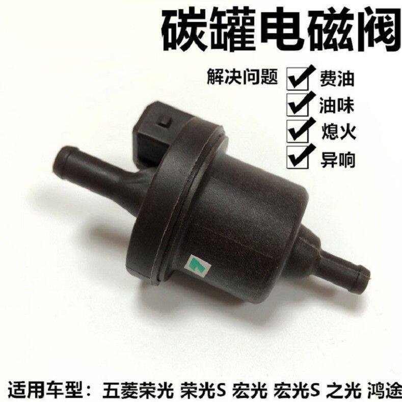 原厂正品五菱荣光6407碳