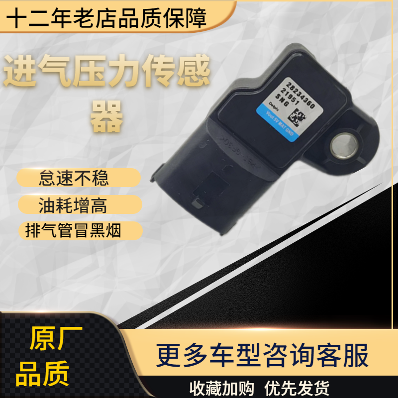 适配比亚迪F3进气压力传