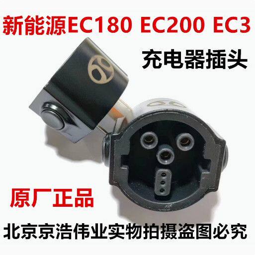 北汽新能源EC18023EU5EX3