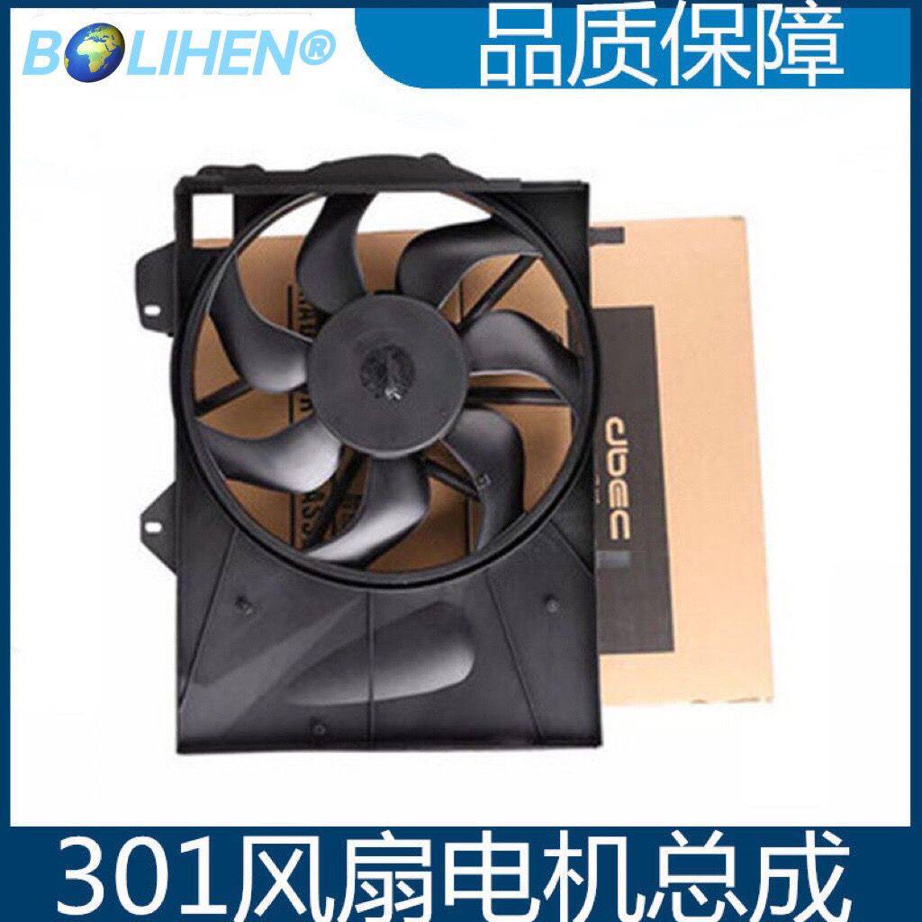 适配标致301雪铁龙C3XR全