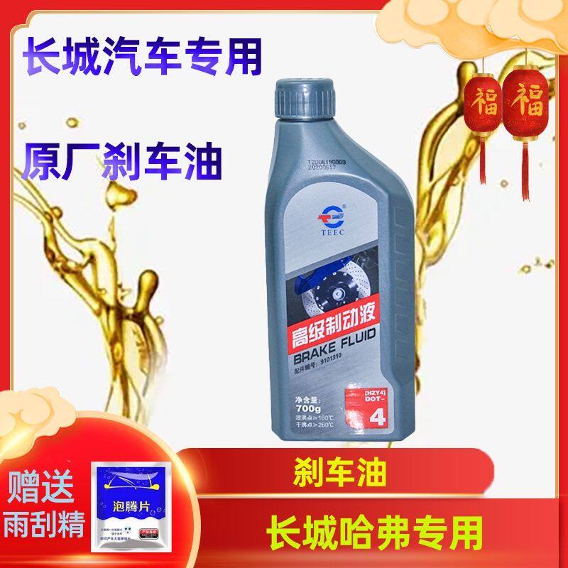 适用哈弗H6H2H3H5H1长城C