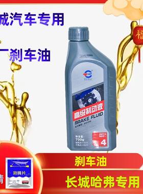 适用哈弗H6H2H3H5H1长城C