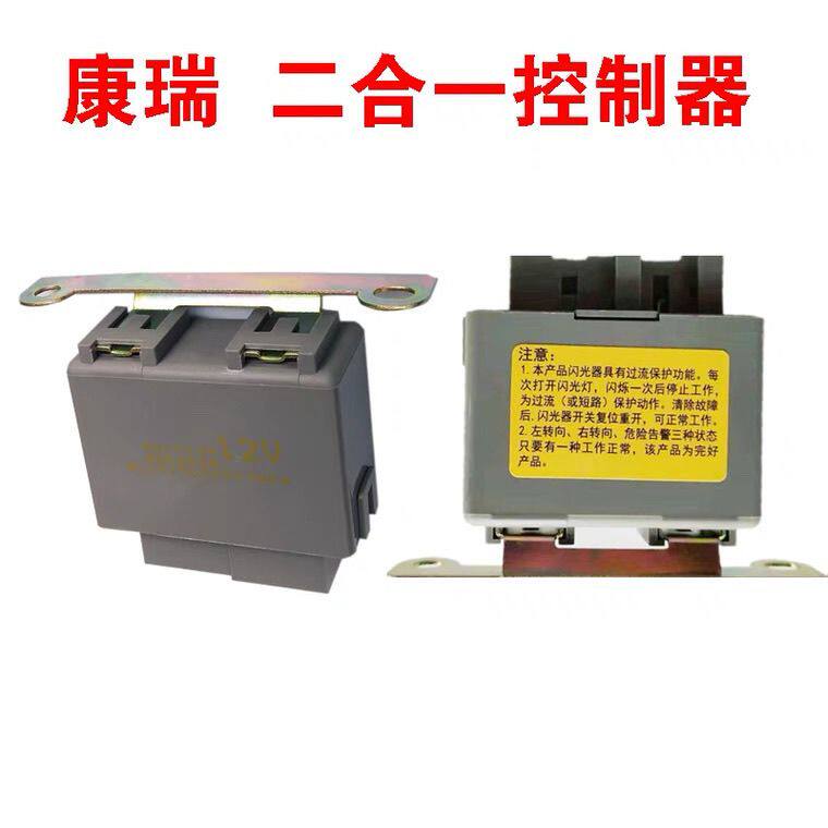 福田时代康瑞H1H2H3二合