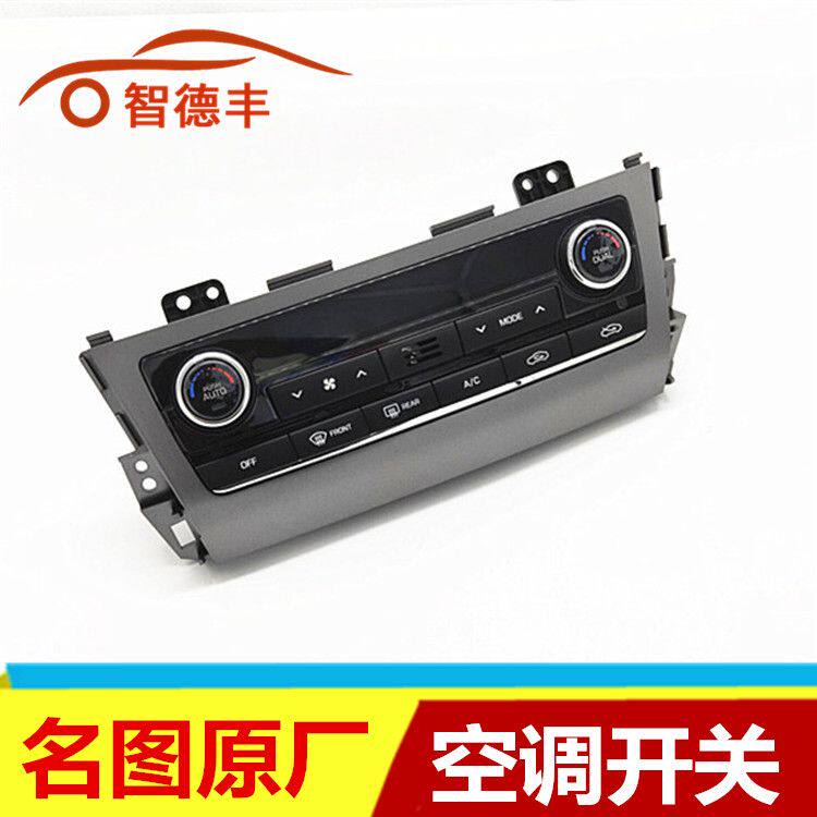 适配现代名图空调面板自