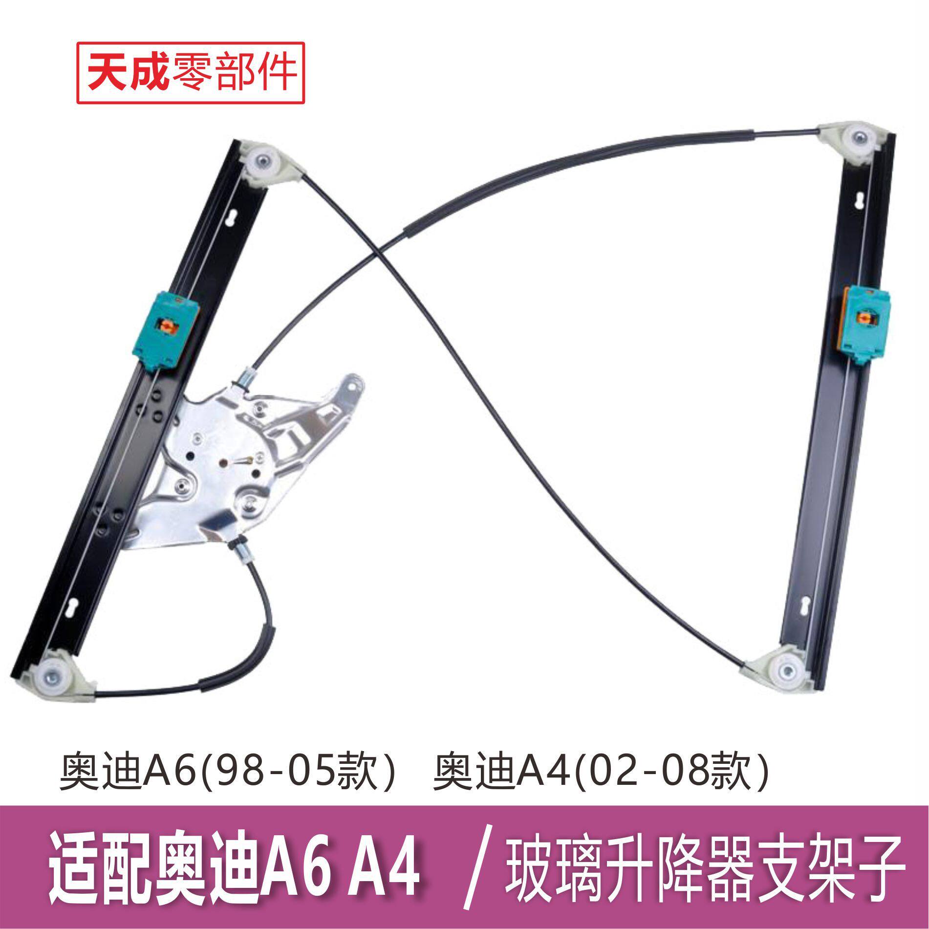 专用于奥迪C5A674B89玻