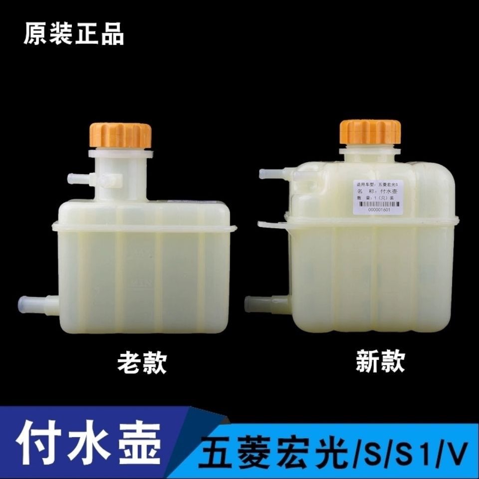 适用于五菱宏光S膨胀壶