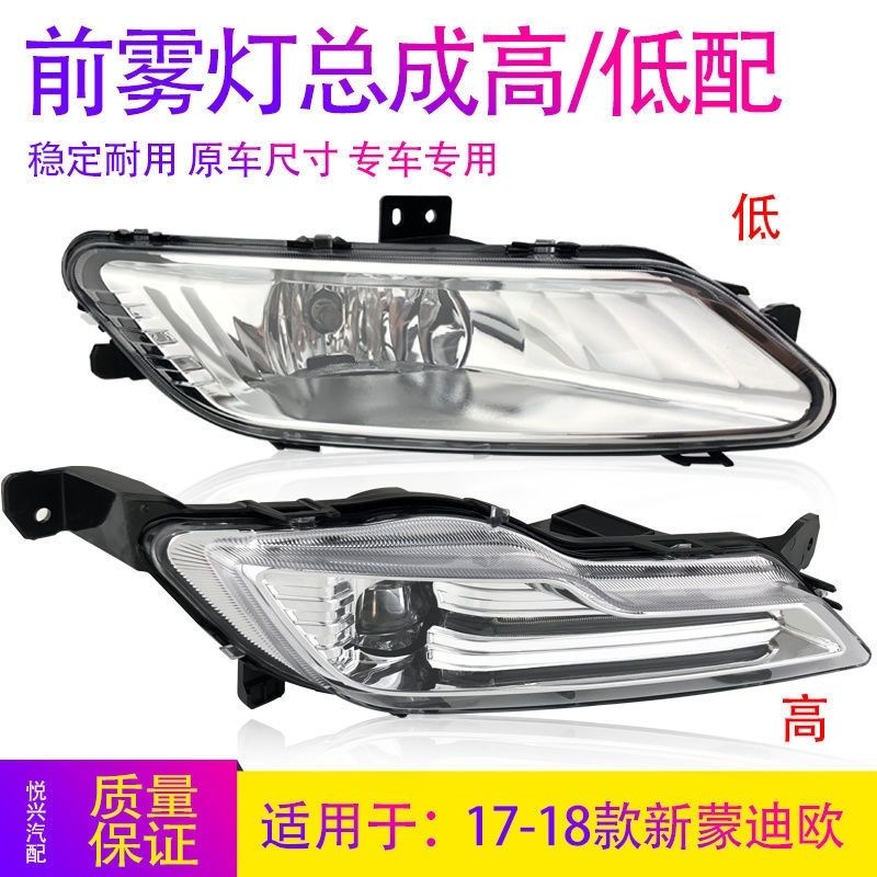 适用于17-18款福特蒙迪欧