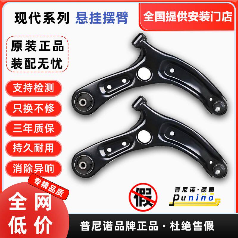 现代朗动瑞纳新悦动焕驰i