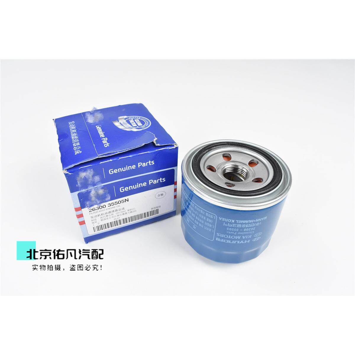 适配朗动索八IX25领动IX35索九胜达IX45名图机滤机油滤芯原装配件