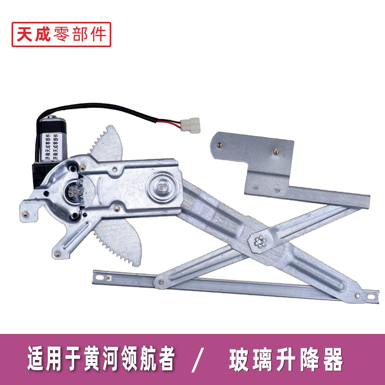 黄海挑战者玻璃升降器总