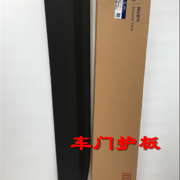 适配现代IX45全新胜达车门护板外护板防撞板装饰板饰条前后防擦板
