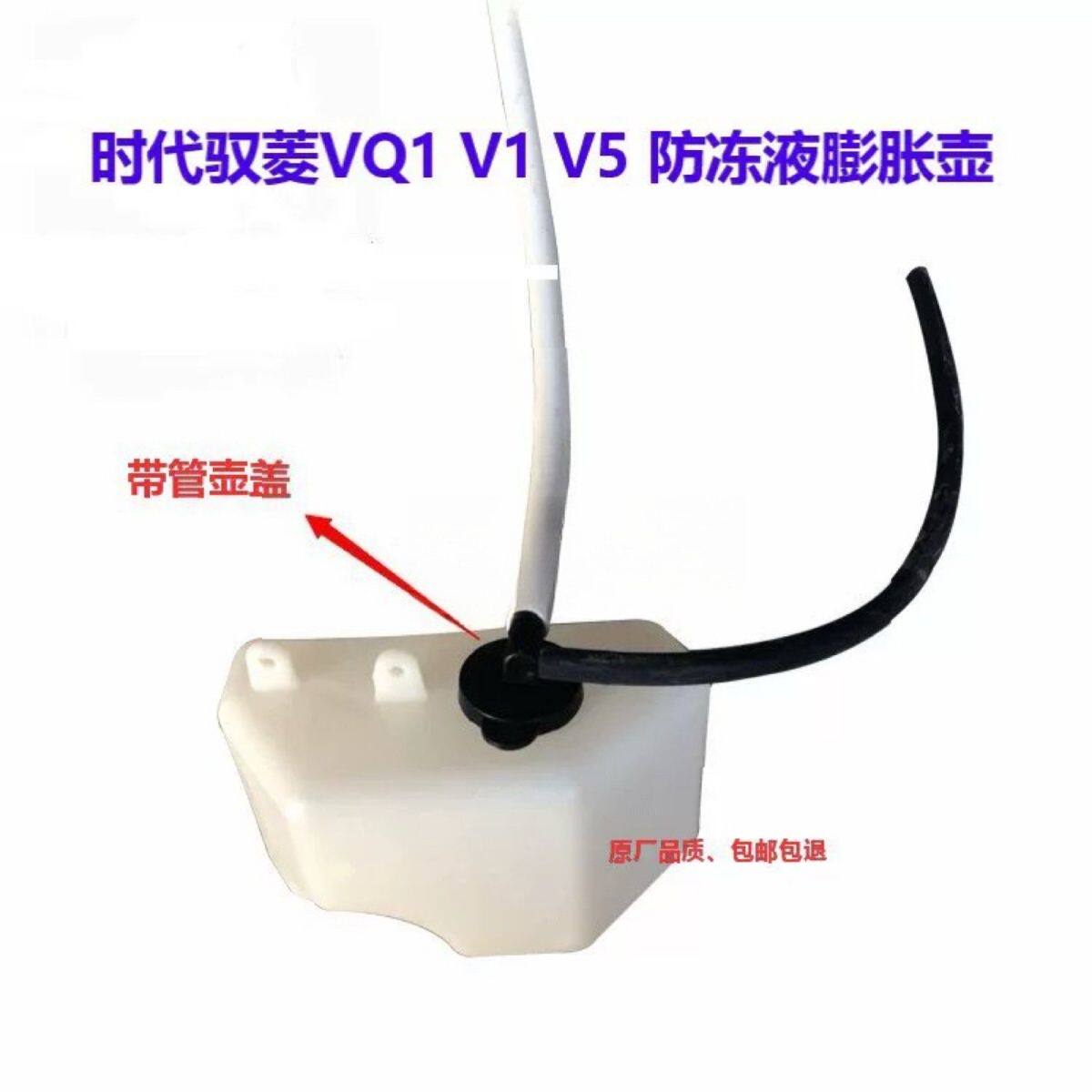 福田汽车配件时代驭菱VQ1