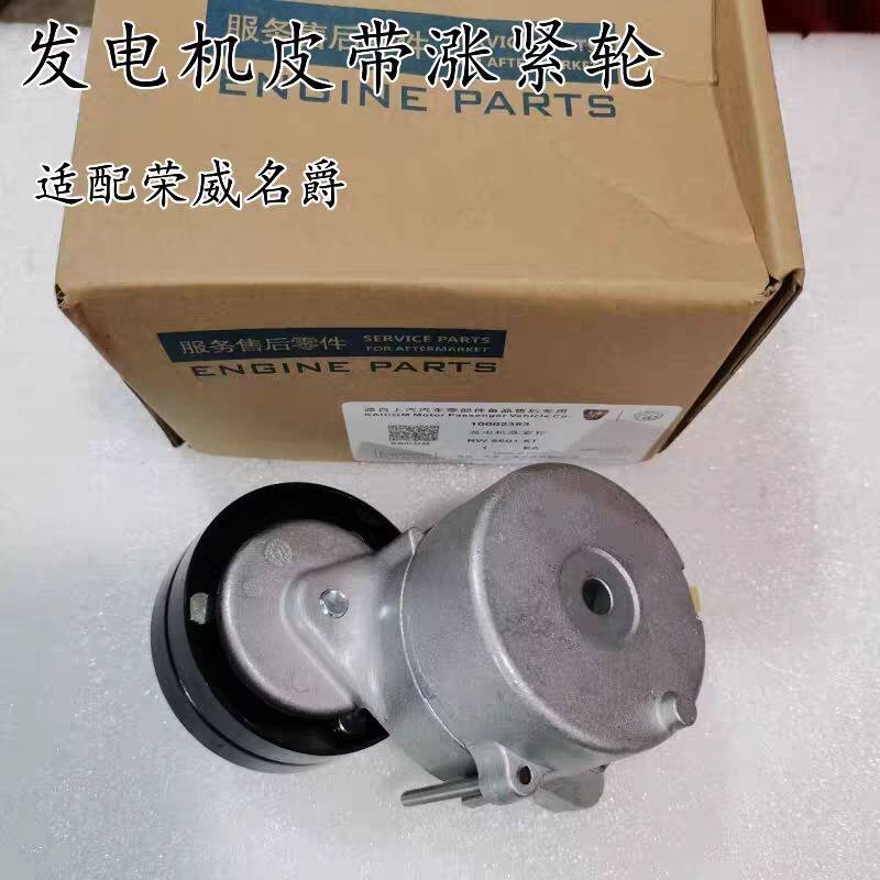 适配荣威5507名爵6MG发