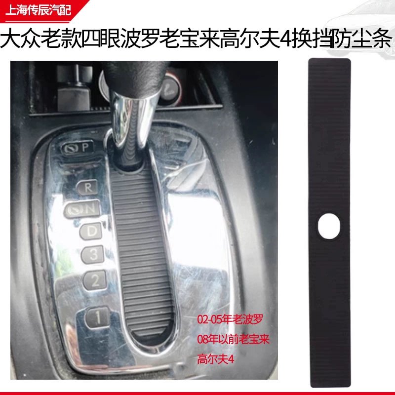 大众老款polo四眼波罗换