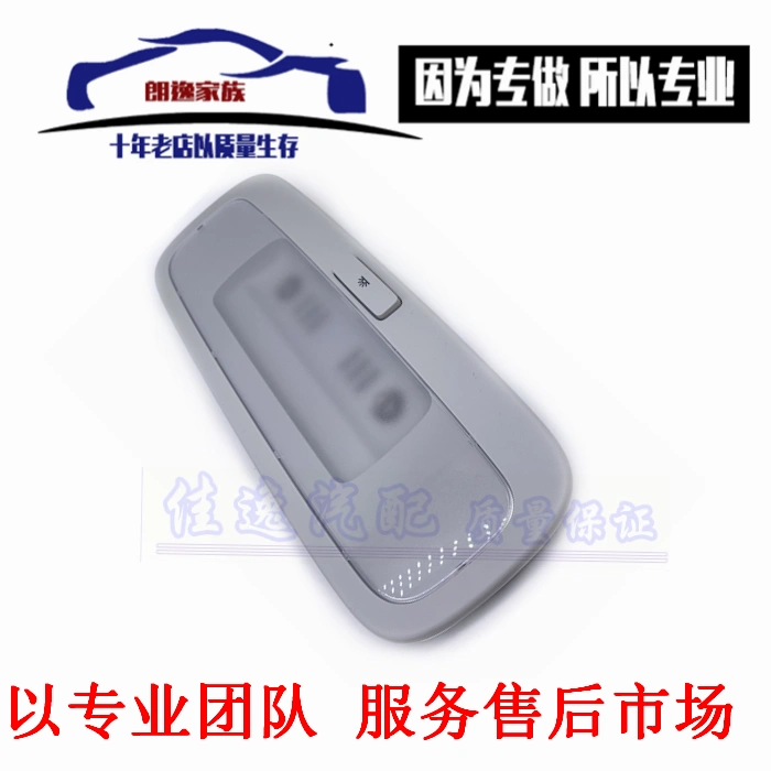 适配斯柯达全新昊明锐帕