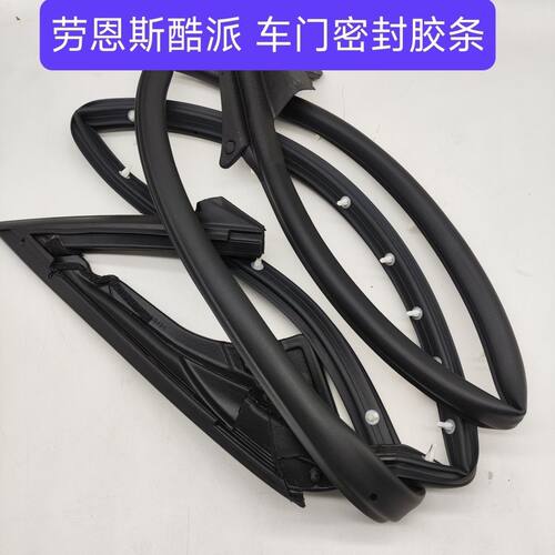 适用于09/12款劳恩斯酷派