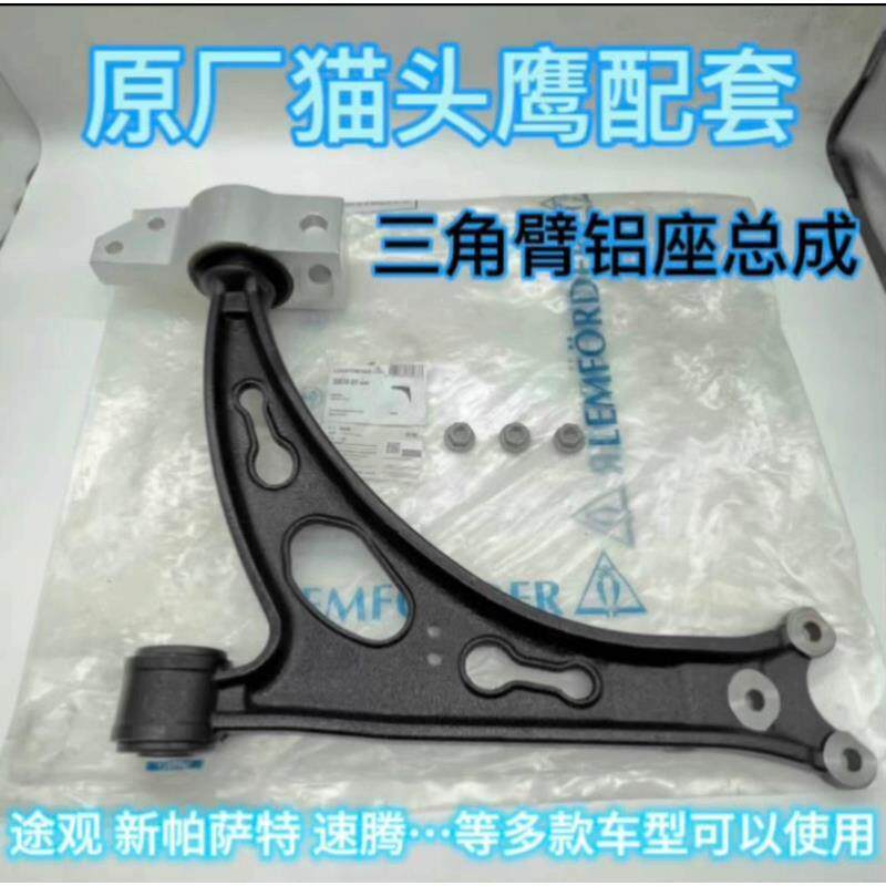适用速腾迈腾高尔夫CC明