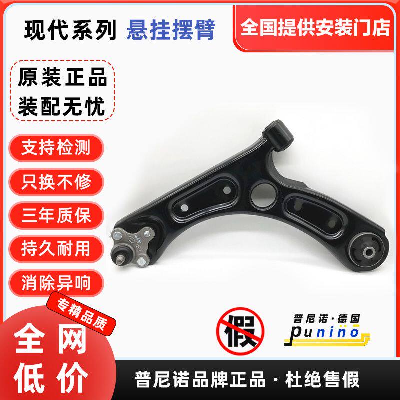 现代悦动朗动名图领动瑞