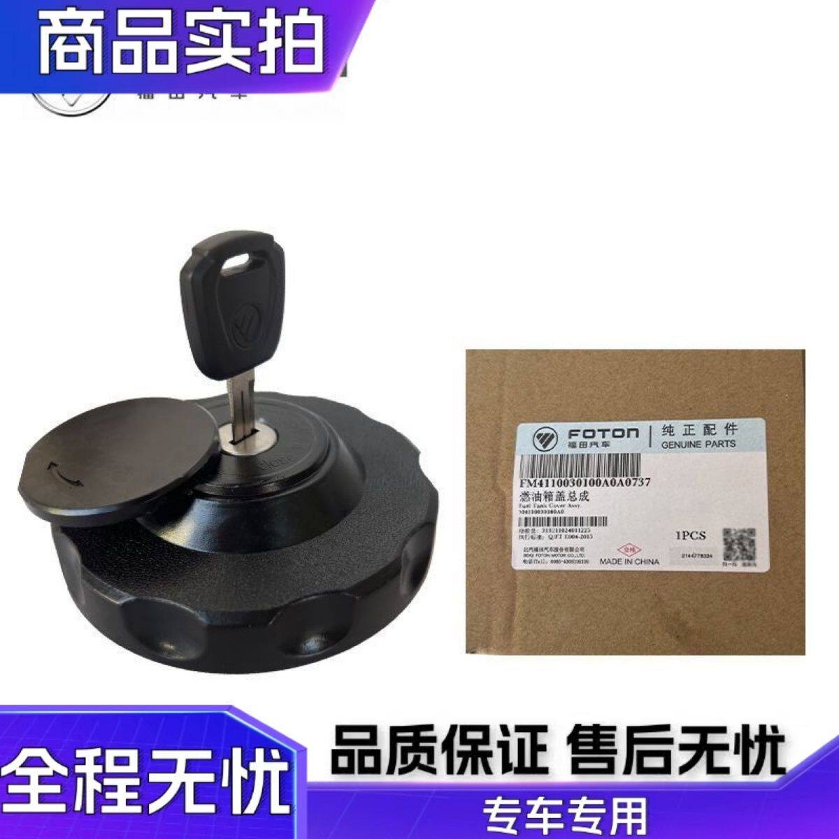 福田货车欧马可S5瑞沃E奥