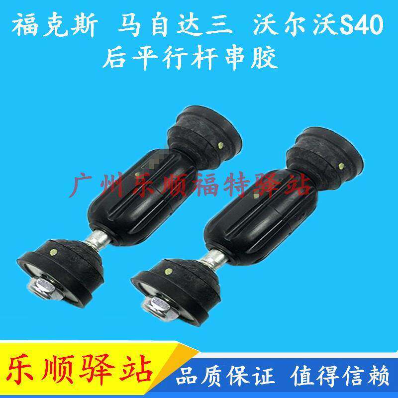 经典福克斯沃尔沃S40M3后