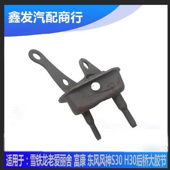 东风风神S30H富康老爱