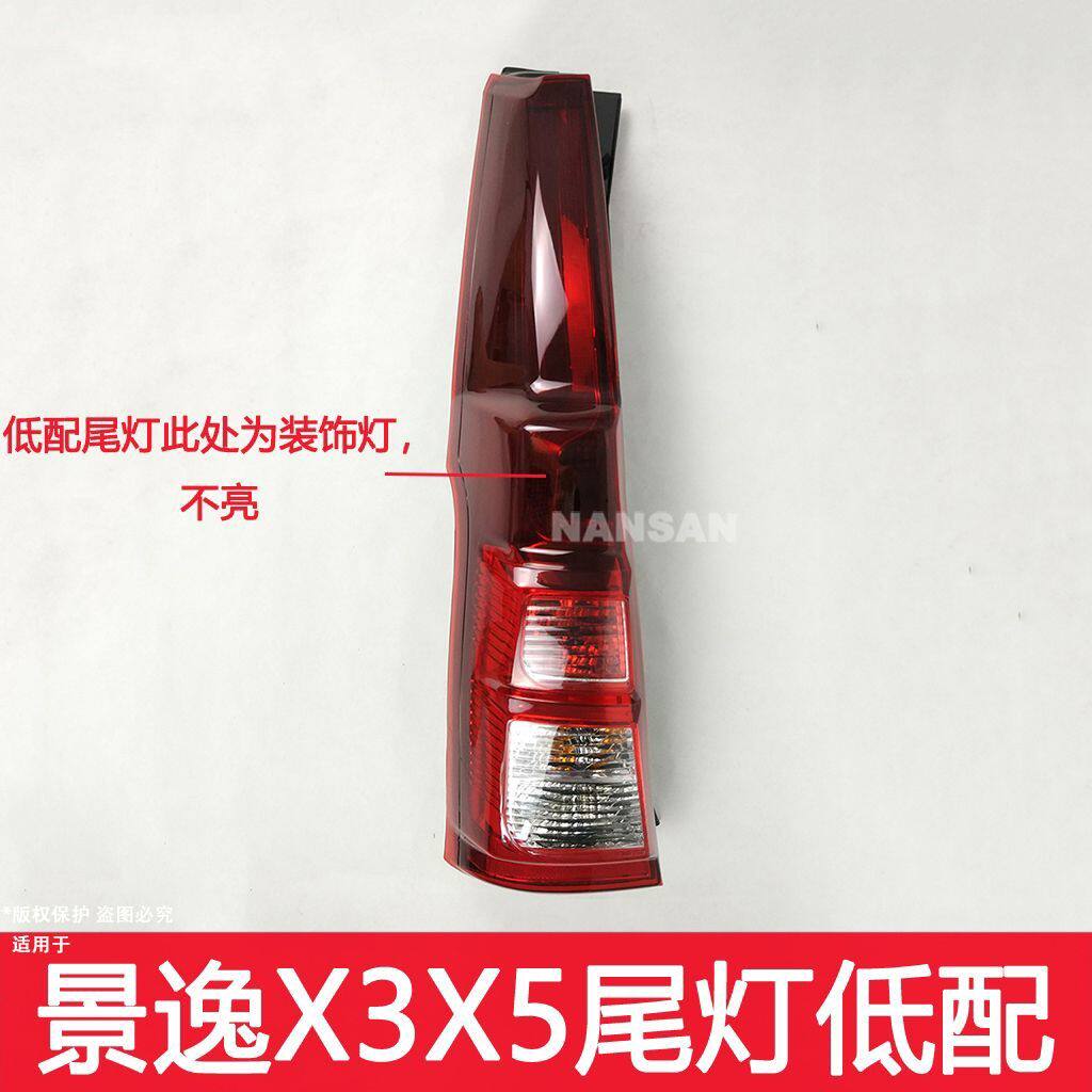 适用于东风风行景逸X3后