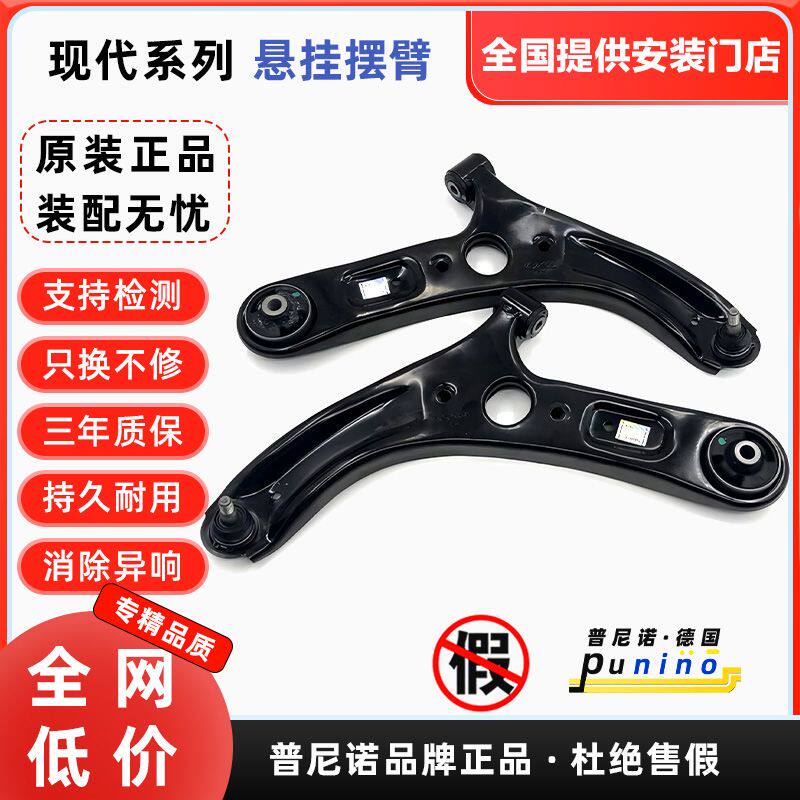 现代 伊兰特 朗动悦动领动下摆臂总成起亚赛拉图K3下支臂拉杆球头