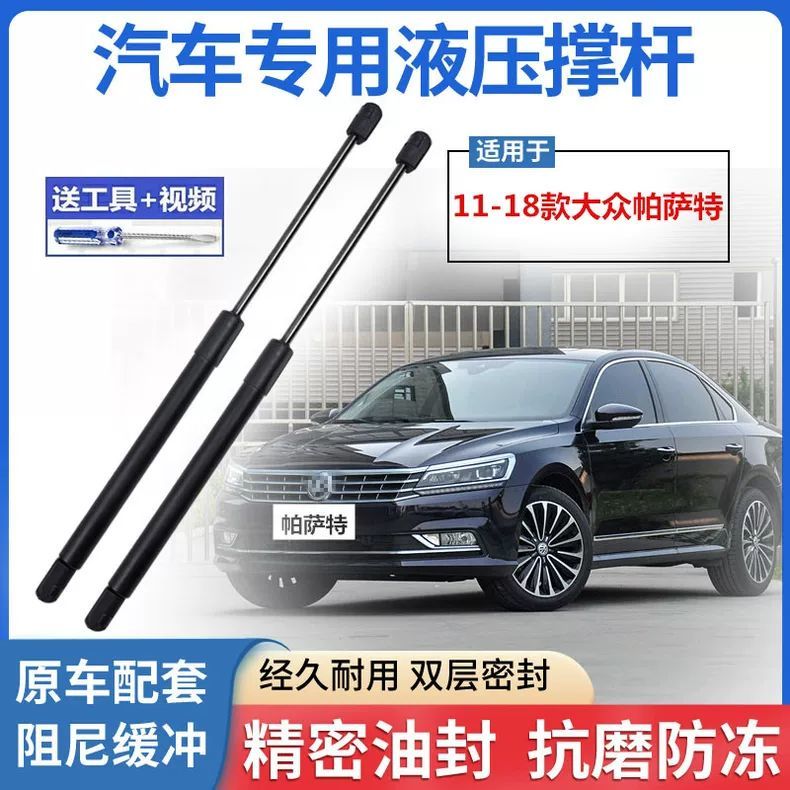 11-18款大众新帕萨特领驭
