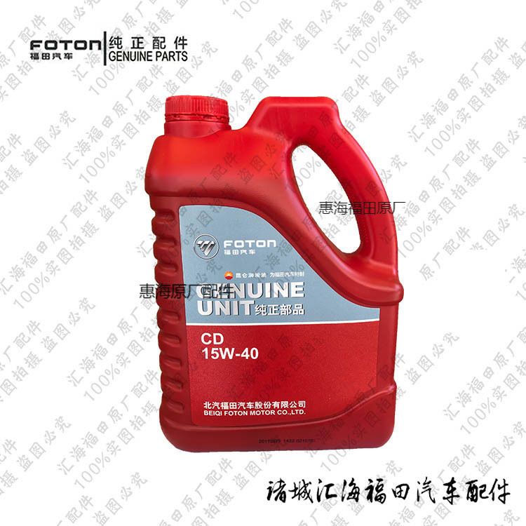 福田配件奥铃捷运欧马