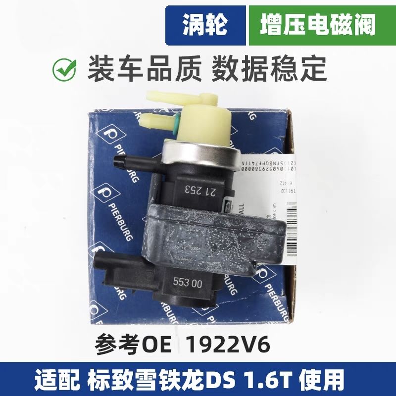 标致30854C4L涡轮增压电