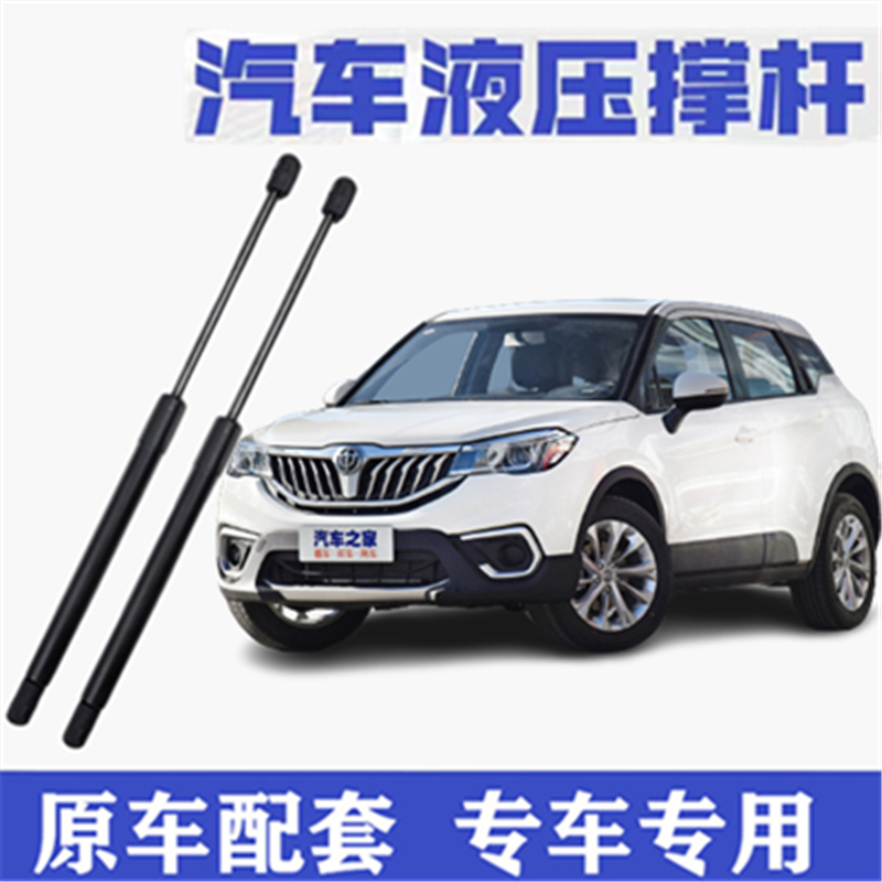 中华V3后备箱液压支撑杆V3原装专用后背门气弹簧尾门伸缩顶杆配件