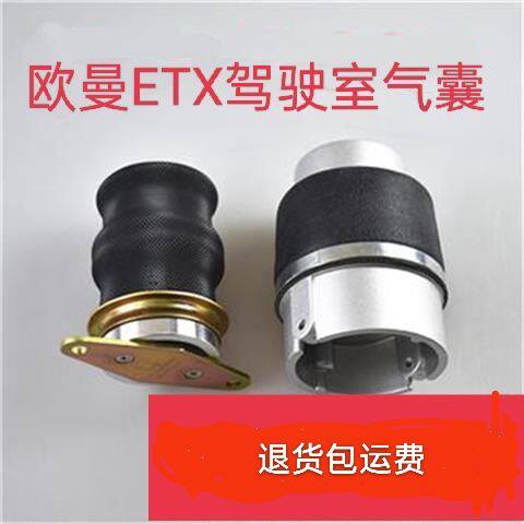 欧曼驾驶室气囊欧曼驾驶