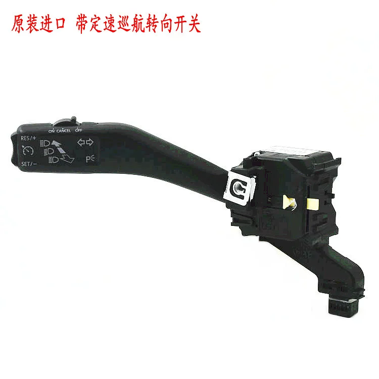 适配明锐昊锐高尔夫6速腾途安途观速腾定速巡航手柄转向雨刮开关
