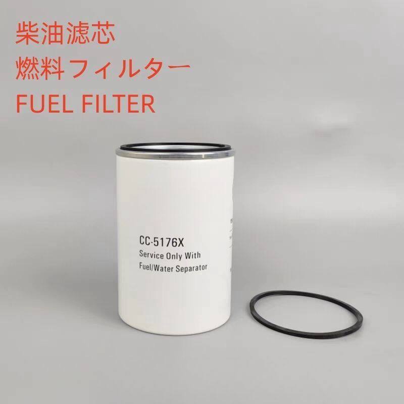 原装正品CC-5176X通用11QA-71040 AT365870 R90TDMAX柴油滤芯配件