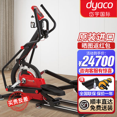 岱宇（DYACO）【原装进口】椭圆机健身器材四轨道漫步机商用SE700