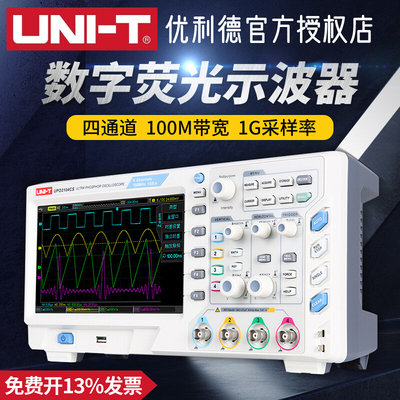 优利德数字示波器100m UTD2102cex双通道示波器数字UTD2052CL 50M