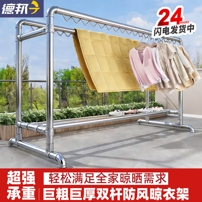 镀锌钢管晾衣架落地式家用户外阳台加粗加厚防风双杆晒被子挂衣杆