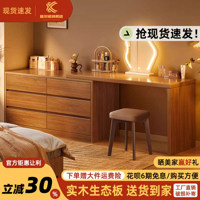 梳妆台卧室实木简约斗柜一体梳妆柜小户型轻奢床尾柜可伸缩化妆桌
