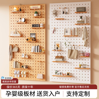 洞洞板置物架家用入户玄关墙面墙上置物架免漆板造型墙定制收纳架