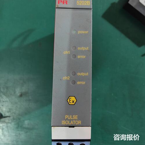 PR安全继电器5202B
