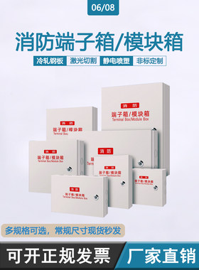 86型模块专用箱模块箱接线端子箱
