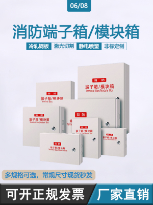 86型模块专用箱模块箱接线端子箱
