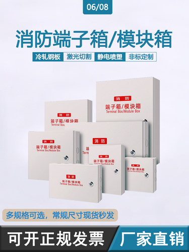 86型模块专用箱模块箱接线端子箱